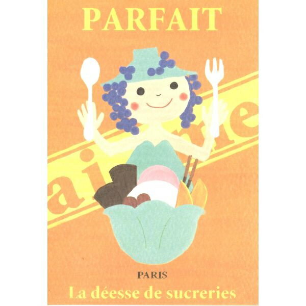 ݥȥ parfait