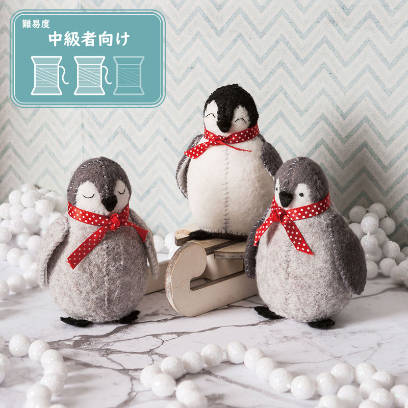  CORINNE LAPIERRE(コリーヌ・ラピエール)ウールミックスフェルト手芸キットBABY PENGUINS(ベイビー・ペンギンズ)