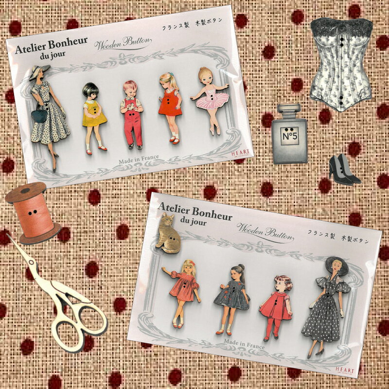 【木製ボタンセット】木製ボタン5個入りセットアトリエボヌールドゥジュール(atelier bonheur du jour)