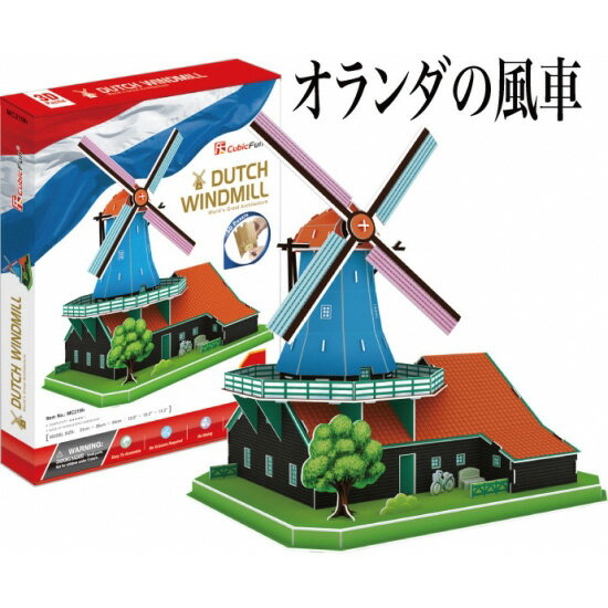 オランダの風車を検索?