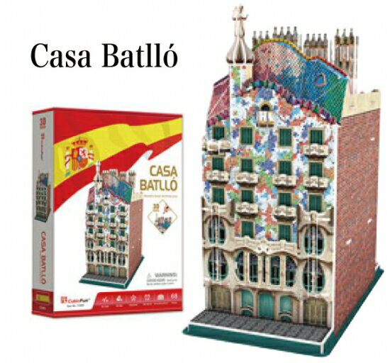 3Dパズル　カサ・バトリョ【スペイン・バルセロナ、アントニ・ガウディ】