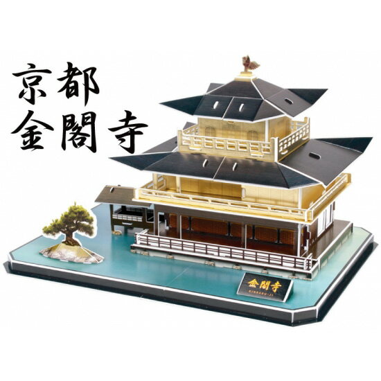 3Dパズル　金閣寺(日本)