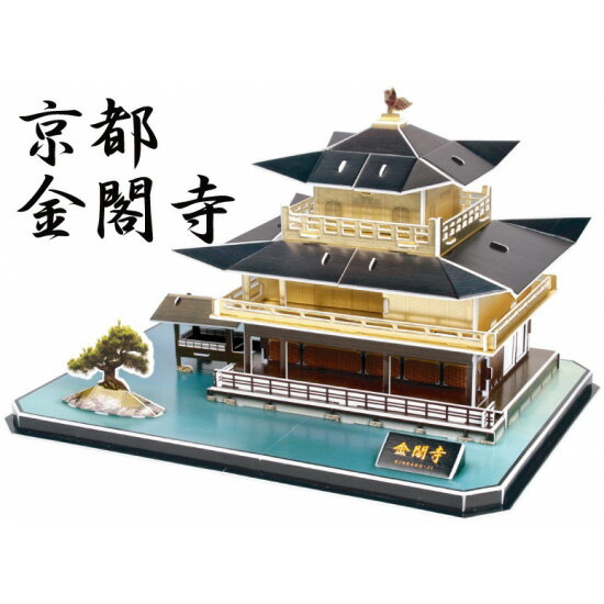 楽天市場】金閣寺 貯金箱(ホビー)の通販 楽天市場】金閣寺 貯金箱(ホビー)の通販