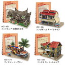 3Dパズル ワールドスタイルショップとハウス【東南アジアバージョン】