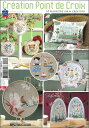 【新入荷】CREATION POINT DE CROIX Printemps 2025年 クロスステッチ洋書