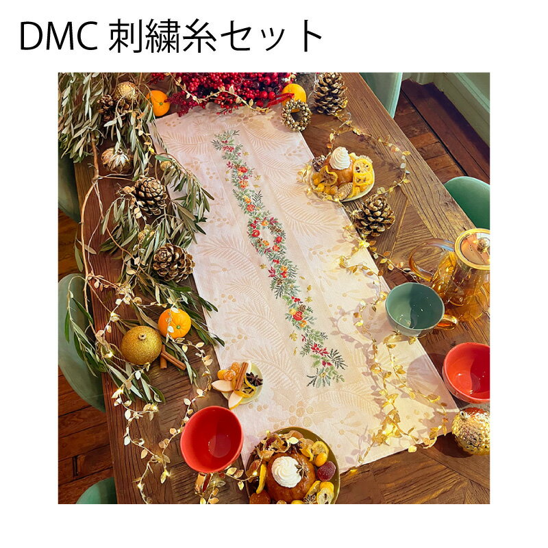 DMC刺繍糸のみ 25本入 クロスステッチキットテーブルランナー 