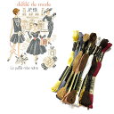 DMC刺繍糸のみ 15本入 クロスステッチ図案集【Define de mode No.19