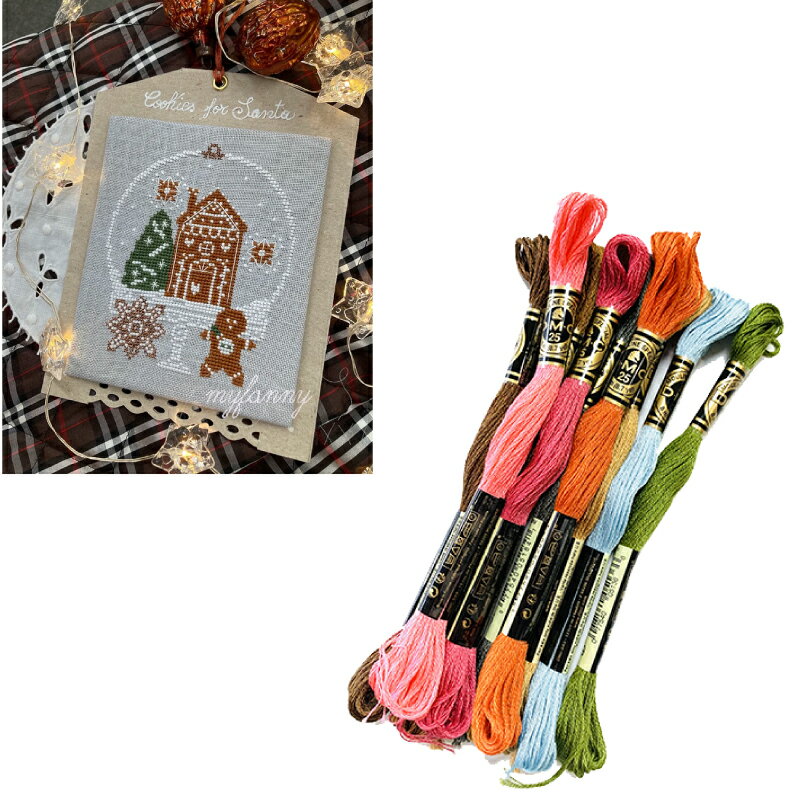 DMC刺繍糸のみ　4本入COOKIE FOR SANTA(クッキー・フォー・サンタ)