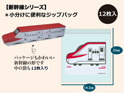 新幹線ジップバッグスーパーこまちE6系