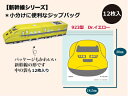 新幹線ジップバッグ923型 Dr.イエロー