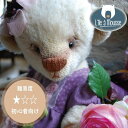 【セール価格】フランス製テディベア作成キット Lile A mousse【初級】