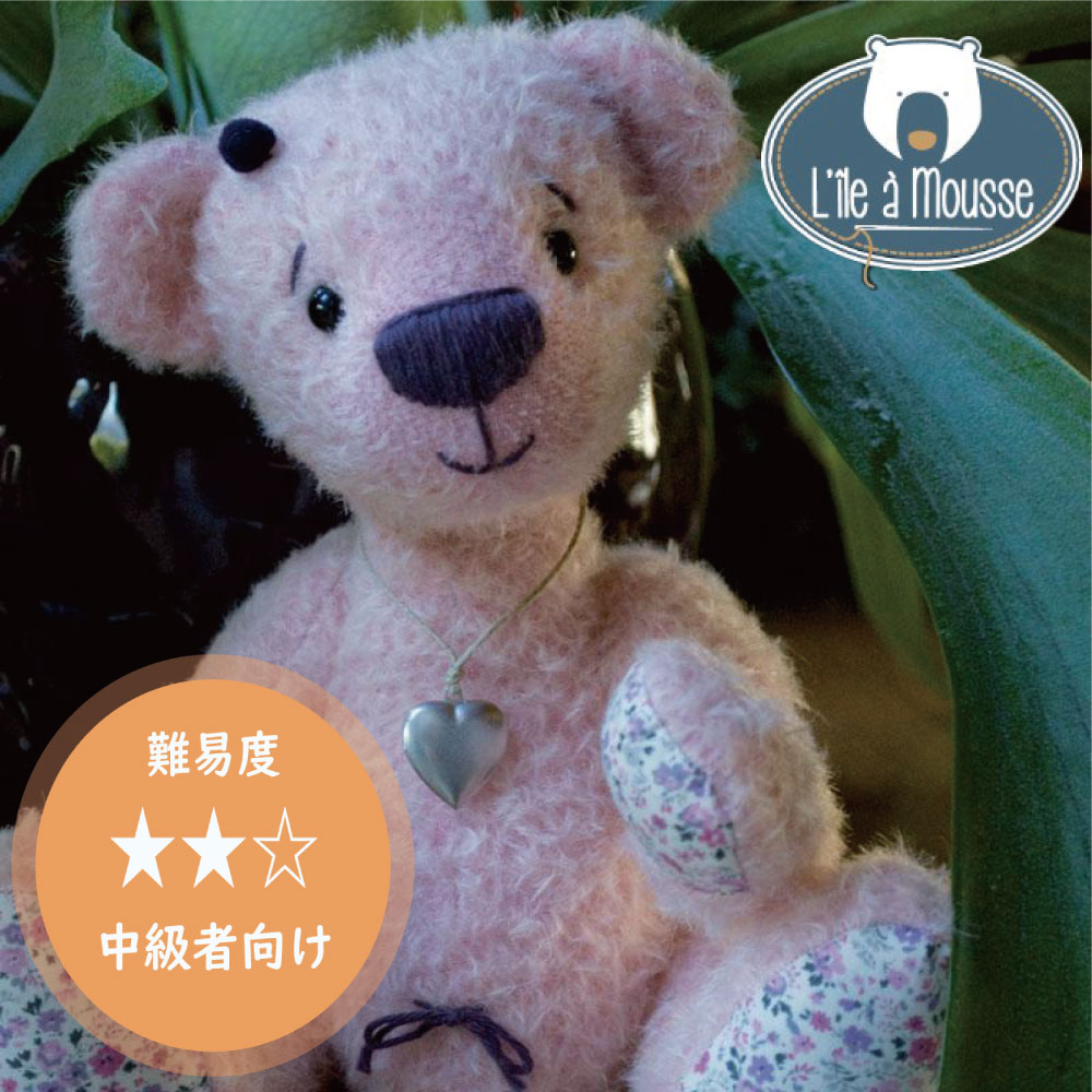 【セール価格】フランス製テディベア作成キット Lile A mousse【中級】"Kit ours de naissance fille"(..