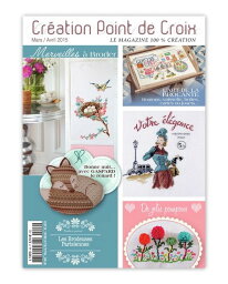 CREATION POINT DE CROIX 2015年3/4月号 クロスステッチ洋書