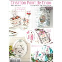 フランス直輸入　クロスステッチ専門誌CREATION POINT DE CROIX 有名なデザイナーの図案などが掲載されており、月毎によって日本ではあまり見ることのない作品が多数紹介されております。是非一冊手に取って、素敵な時間をお過ごし下さい。 ご購入前にご確認下さい ＊全てフランス表記となっております。（日本語の説明書は入っておりません） ＊こちらの商品は直輸入の為、擦れや折れがございます。また、年号の古いものは劣化もございますので、ご了承いただきました上でのご購入をお願いいたします。 《配送方法のご案内》 幅 A4サイズ、厚さ3cmを超える、 または、他の商品とご一緒にお買い上げ頂き上記の条件に達した場合は こちらで宅配便に変更させて頂く場合がございます。 予め、ご了承下さいませ。