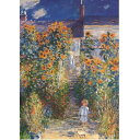 【輸入ポストカード】クロード モネClaude Monet『ヴェトゥイユの画家の庭』