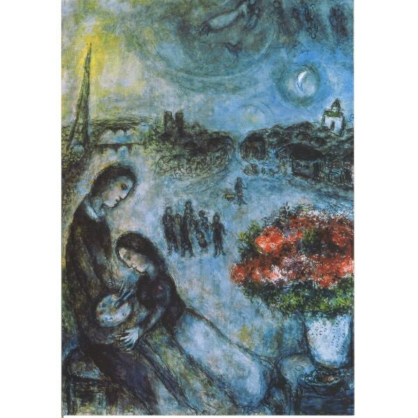 【輸入ポストカード】マルク シャガールMarc Chagall『パリを背景にした新婚生活』