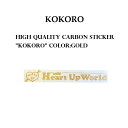 High Quality Carbon Sticker