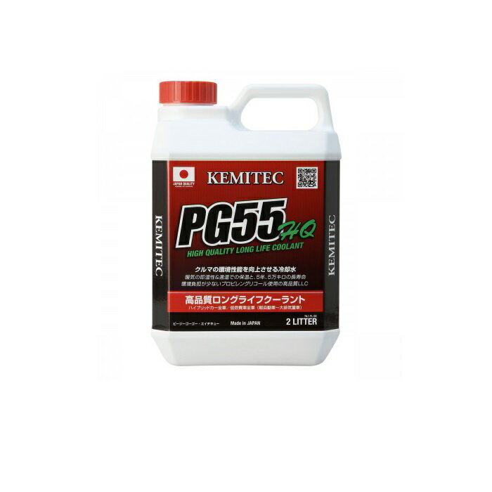KEMITEC PG55HQ 2L