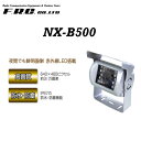 F.R.C. バックカメラ(アナログ信号) NX-B500