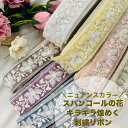 【全品最大2000円OFFクーポン配布中!】【50cm単位】 刺繍リボン インド刺繍リボン リボン 幅約4.8cm 幅40mm~幅50mm 花柄 ハンドメイド 手芸用品 材料 リメイク スパンコール チュール地 ニュアンスカラースパンコールの花キラキラ煌めく 240520001