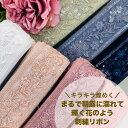 【全品最大2000円OFFクーポン配布中!】【50cm単位】 刺繍リボン インド刺繍リボン リボン 幅約4.4cm 幅40mm~幅50mm 花柄 ハンドメイド 手芸用品 材料 リメイク スパンコール チュール地 キラキラ煌めくまるで朝露に濡れて輝く花のよう 240520011