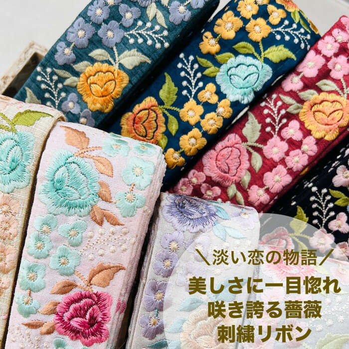 楽天市場】1cm(生産国インド)(手芸・クラフト・生地|日用品 楽天市場】1cm(生産国インド)(手芸・クラフト・生地|日用品