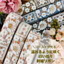 【全品最大2000円OFFクーポン配布中!】【50cm単位】 刺繍リボン インド刺繍リボン リボン 幅約3cm 幅30mm~幅40mm 花柄 細幅 ハンドメイド 手芸用品 材料 ヘアアクセ ショルダーベルト スパンコール チュール地 光る溢れるように咲く白い花々 241029005