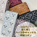 【全品最大2000円OFFクーポン配布中!】【50cm単位】 刺繍リボン インド刺繍リボン リボン 幅約11cm 幅10cm~幅12cm 太幅 幅広 花柄 ハンドメイド 手芸用品 材料 着物 リメイク へアクセ ヘアバンド 半襟 スパンコール 布地 夜に輝くハートのキャンドル 241219003