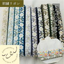 【全品最大2000円OFFクーポン配布中!】【50cm単位】 刺繍リボン インド刺繍リボン リボン 幅約23mm 細幅 スパンコール 手芸用品 材料 花柄 生地 布 アクセサリー ハンドメイド ストラップ 幅20mm~幅30mm 風に揺れる白い花 230815009