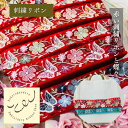 【全品最大2000円OFFクーポン配布中!】【50cm単位】 刺繍リボン インド刺繍リボン リボン 幅約4.3cm 幅40mm~幅43mm 花柄 植物柄 ハンドメイド 手芸用品 リメイク 材料 ヘアアクセ カチューシャ ショルダーベルト ノンスパンコール チュール 赤い刺繍リボンと蝶々 250623004