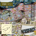 【50cm単位】 刺繍リボン インド刺繍リボン 幅広 広幅 太幅 リボン 幅約8cm 幅75mm~幅85mm 花柄 鳥柄 桜柄ハンドメイド 手芸用品 リメイク 材料 ショルダーベルト ノンスパンコール 幸せを呼ぶ鳥と桜 布地 250907001