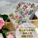 【全品最大2000円OFFクーポン配布中!】【50cm単位】 刺繍リボン インド刺繍リボン リボン 幅約5.1cm 幅45mm~幅55mm 花柄 ハンドメイド 手芸用品 材料 ショルダーベルト ストラップ リメイク スパンコール チュール地 美しい雨上がりの雫に煌めく花 240408001