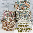 【全品最大2000円OFFクーポン配布中!】【50cm単位】 刺繍リボン インド刺繍リボン リボン 幅約8.4cm 幅80mm~幅90mm 太幅 幅広 幅広 花柄 動物柄 魚柄 ハンドメイド 手芸用品 半襟 リメイク スパンコール 布地 可愛さに心躍る笑顔で泳ぐカラフルな魚たち 240430001
