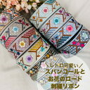 【全品最大2000円OFFクーポン配布中!】【50cm単位】 刺繍リボン インド刺繍リボン リボン 幅約4cm 幅30mm~幅40mm 花柄 ハンドメイド 手芸用品 材料 ショルダーベルト リメイク スパンコール 布地 レトロ可愛いスパンコールとお花のロード 240501001