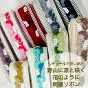 【50cm単位】 刺繍リボン インド刺繍リボン リボン 幅約5cm チュール地 涼しげ野山に凛と咲く 花柄 細幅 ノンスパンコール ハンドメイド アクセサリー ストラップショルダー 材料 (幅50mm~幅55mm) 230610005