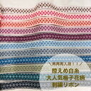 【全品最大2000円OFFクーポン配布中!】【50cm単位】 刺繍リボン インド刺繍リボン 幅約48mm 幅40mm~幅50mm スパンコール 再再再入荷! 手芸用品 材料 花柄 生地 布 アクセサリー ハンドメイド ストラップ 控え目格子花柄 230722008