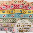 【全品最大2000円OFFクーポン配布中!】【50cm単位】 刺繍リボン インド刺繍リボン リボン 幅約55mm 太幅 幅広 ノンスパンコール 手芸用品 材料 花柄 生地 布 チュール ハンドメイド ストラップ 幅50mm~幅60mm エキゾチック風花とサークル 230815004