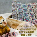 【全品最大2000円OFFクーポン配布中!】【50cm単位】 刺繍リボン インド刺繍リボン リボン 幅約4.1cm 幅40mm~幅50mm 花柄 手芸用品 材料 モチーフ ワッペン 刺繍リボン スパンコール チュール地 メロディが聴こえるスズランの音符 240116008