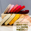 【全品最大2000円OFFクーポン配布中!】【50cm単位】 刺繍リボン インド刺繍リボン リボン 幅約2cm 幅15mm~幅25mm 細幅 花柄 ハンドメイド 手芸用品 材料 ショルダーベルト ストラップ スパンコール チュール地 同系色で紡ぐシンプル花柄1 240322002