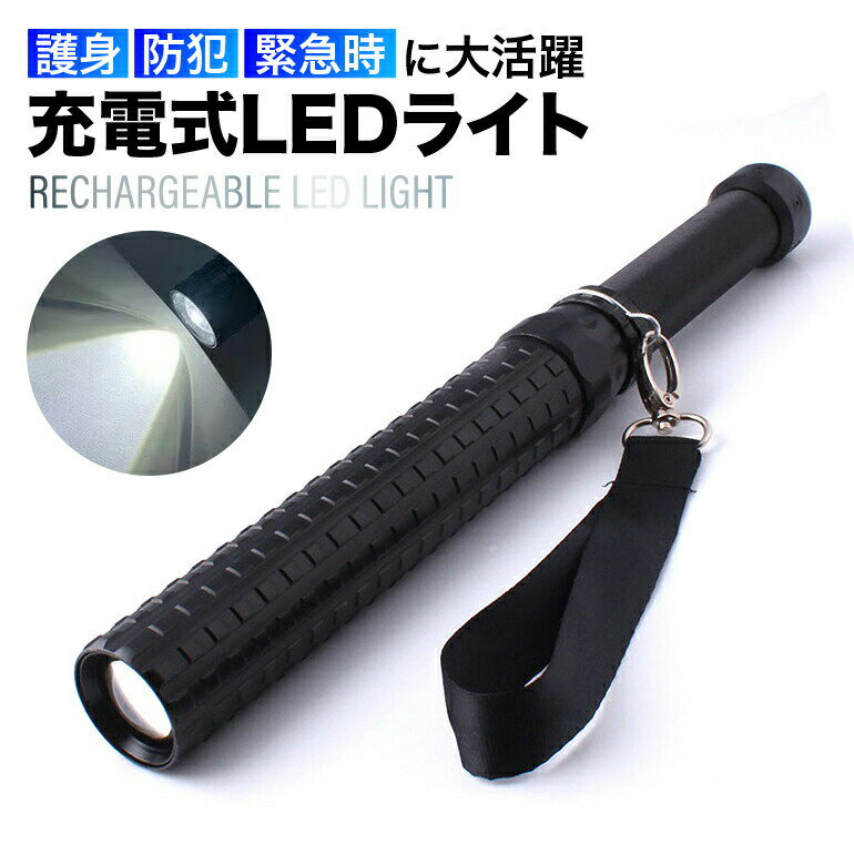 楽天市場】護身用 武器（懐中電灯｜防災関連グッズ）：日用品雑貨