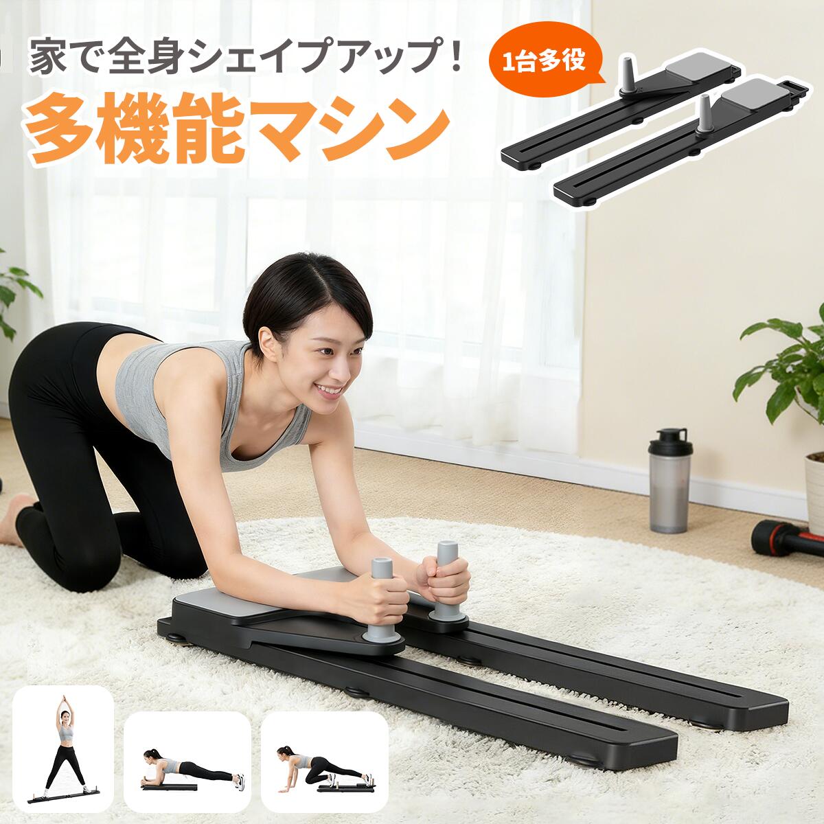 関連キーワード ピラティスボード トレーニングボード 分離式 体幹トレーニング 腹筋 全身トレ 自宅トレーニング 省スペース 静音 防滑 膝マット付き 初心者