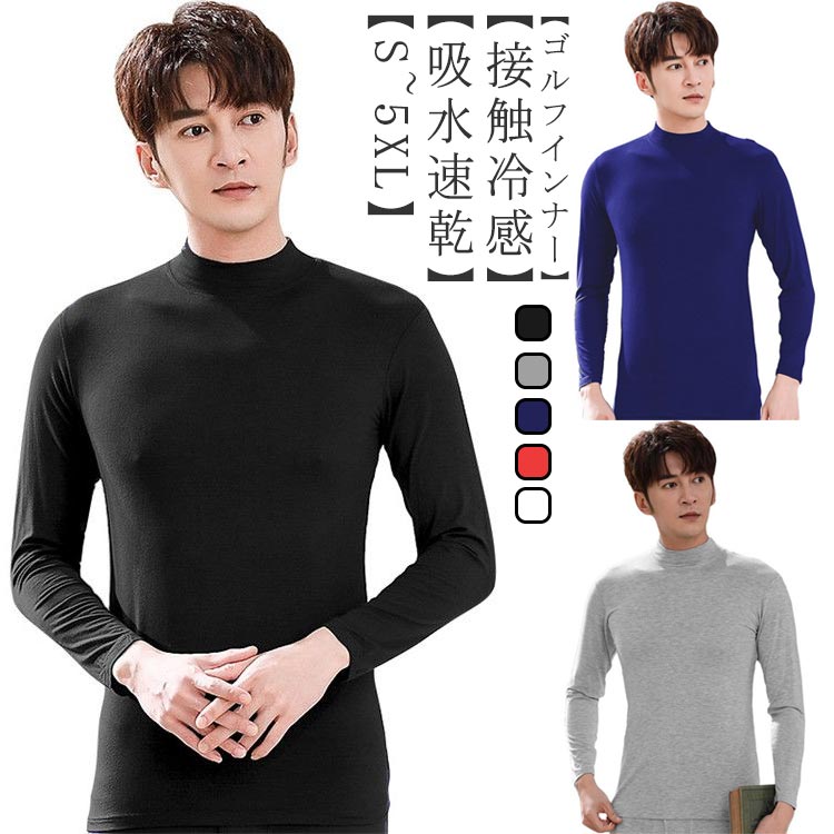 接触冷感 ゴルフインナー メンズ uv スポーツ アウトドア 豊富 ブラック ホワイト ブルー グレー レッド S M L XL 2XL 3XL 4XL 5XL