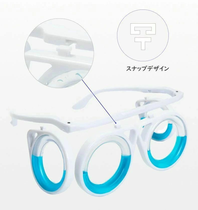 船 車酔い 乗り物酔い止め眼鏡 子供と大人に適している グラス 液体 超軽量 折りた...