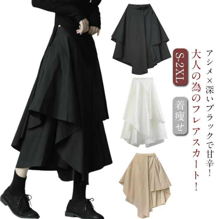 イレギュラー ズボンのスカート レディ レディースファッション 特集 ブラック 白 ベージュ S M L XL 2XL