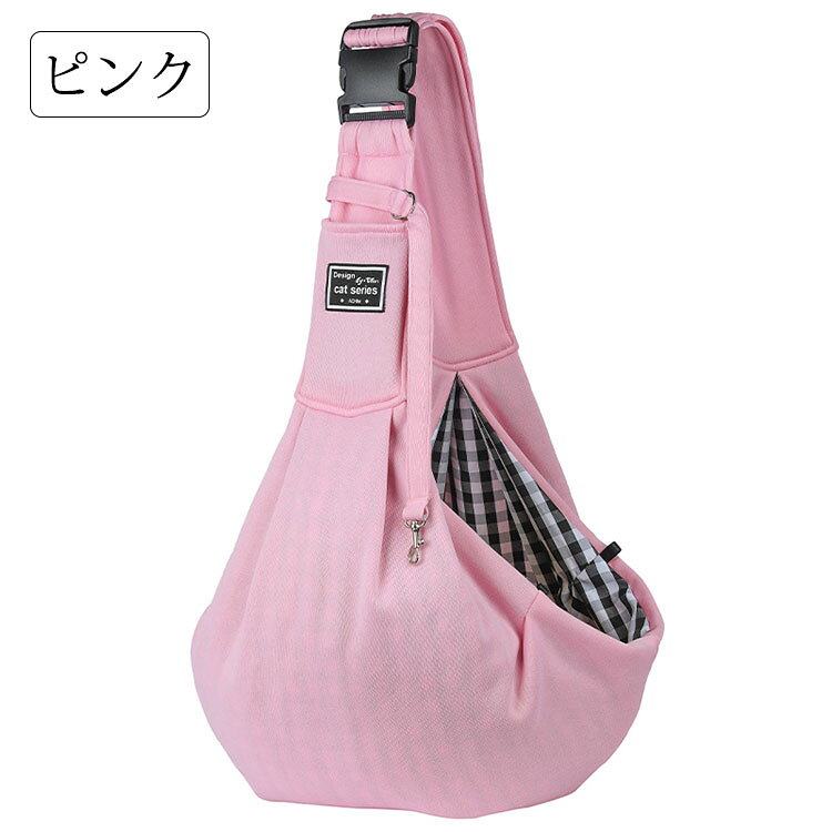 ペットスリング ペットバッグ 小型犬 猫用 ペットキャリーバッグ 斜めショルダーバ...