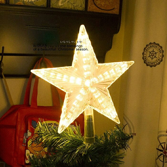 【クラシックデザイン】非常にヴィンテージで伝統的のクリスマススターツリートッパーは23cmで、5ポイントの星型ライトです。ライトの発光色はウォームホワイトなので、光は柔らかくて美しい、かわいらしく明るくの雰囲気な照明効果を作り出すことができます。あなたのクリスマスツリーに豊かな暖かい輝きをもたらすことができます。【高品質】防水、防塵透明PC素材、耐腐食性、時間と空間に制限されない作られています。頑丈な銅線を採用して、銅線の部分は曲がったり折ったりしても変形と崩壊はしません。好きな形を手軽に作り出来ます。シンプルでエレガントな感覚を与えることができます。【インストールが簡単】星型イルミネーションライトは取り外し可能なステントを備えたなので、セットアップが簡単で、ツリーの上でしっかりと固定します。ツリーの上部または側面に固定するだけで、暖かく幸せなクリスマス環境を作り出し、ツリーをユニークで魅力的なものにします。【便利な電池式】星ライトは環境にやさしいpvc原料と高輝度省エネLEDを採用し、電池式なのでお好きな場所に飾っていただけてとっても便利！注意：単三乾電池三つ必要（付属しておりません）。