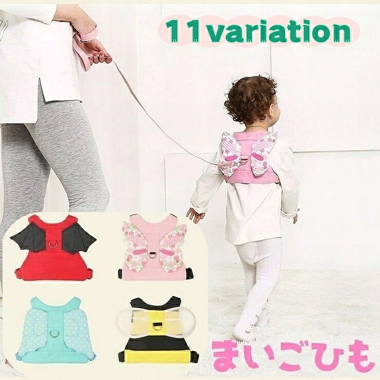 子供用のおしゃれな迷子ひもです。ハチや蝶々、らせん状などのデザインが可愛い♪迷子防止だけでなく、飛び出し防止にもなるのもうれしいポイント◎【サイズについて】画像をご参照ください。【カラーについて】生産ロットにより柄の出方や色の濃淡が異なる場合がございます。お使いのモニターや撮影時の光の加減などにより画像と実際の商品のカラーが異なる場合もございます。予告なしにカラーやデザインなどの変更がある場合もございます。【素材について】綿混