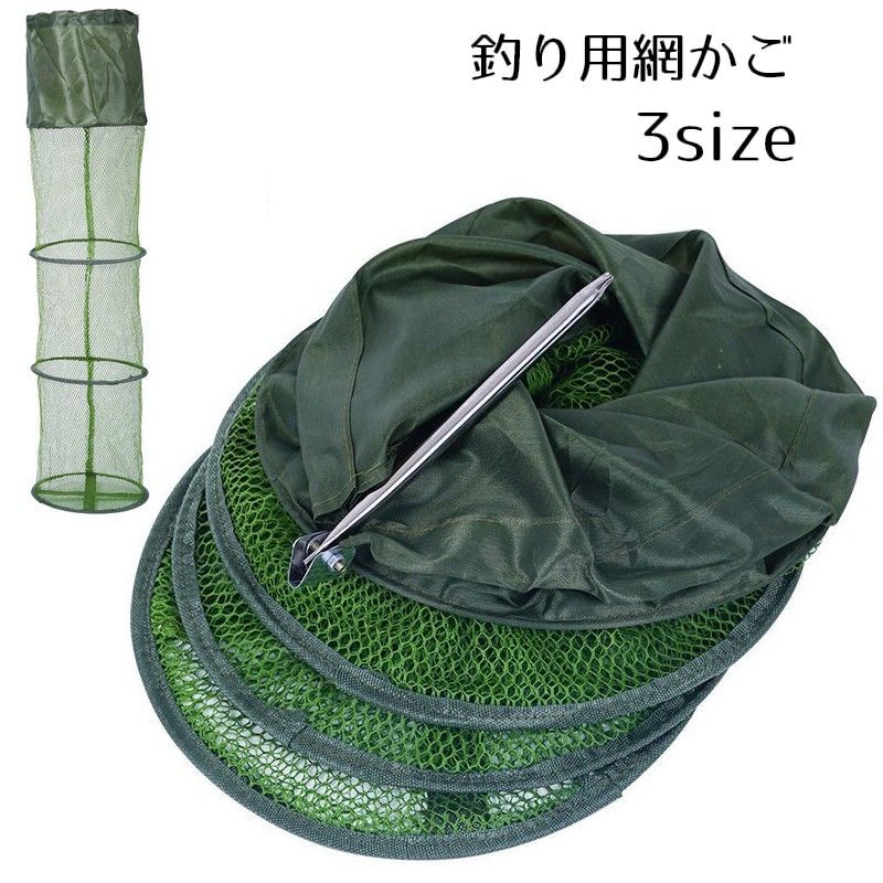 釣り用網かご。折りたためるので、持ち運んだり収納したりが楽ちんです。【サイズについて】画像をご参照ください。【カラーについて】生産ロットにより柄の出方や色の濃淡が異なる場合がございます。お使いのモニターや撮影時の光の加減などにより画像と実際の商品のカラーが異なる場合もございます。予告なしにカラーやデザインなどの変更がある場合もございます。