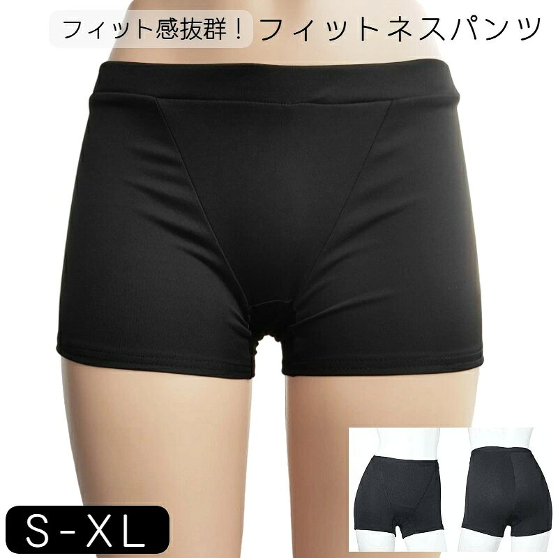 シンプルなデザインのレディース用フィットネスパンツです。普段使いはもちろんインナーとして、運動時など色んなシーンで大活躍♪【サイズについて】画像をご参照ください【カラーについて】生産ロットにより柄の出方や色の濃淡が異なる場合がございます。お使いのモニターや撮影時の光の加減などにより画像と実際の商品のカラーが異なる場合もございます。予告なしにカラーやデザインなどの変更がある場合もございます。【素材について】ポリエステル