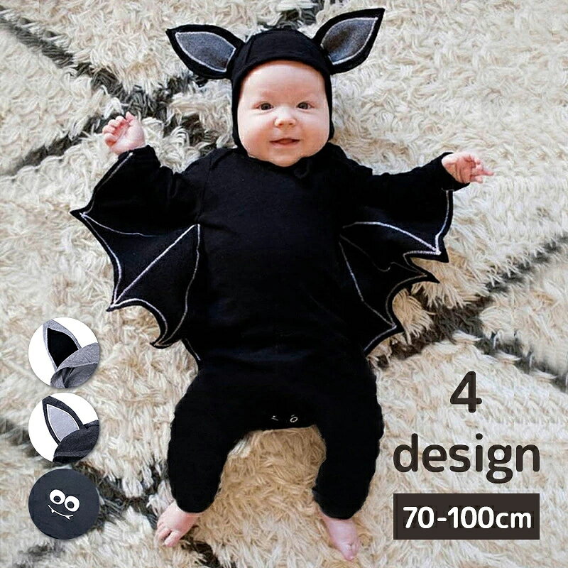 帽子付きでかわいい♪コスチュームにも♪シンプルなコウモリ風のベビー用ロンパース(長袖)です。【サイズについて】画像をご参照ください。【素材について】綿混
